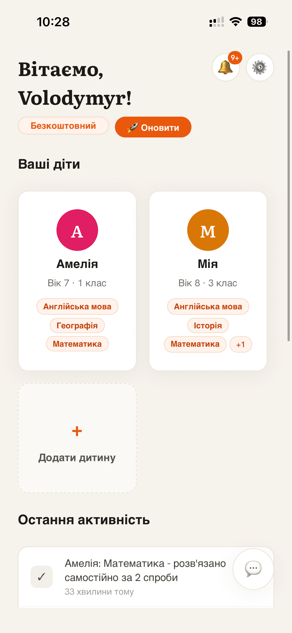 Вся родина - з першого погляду