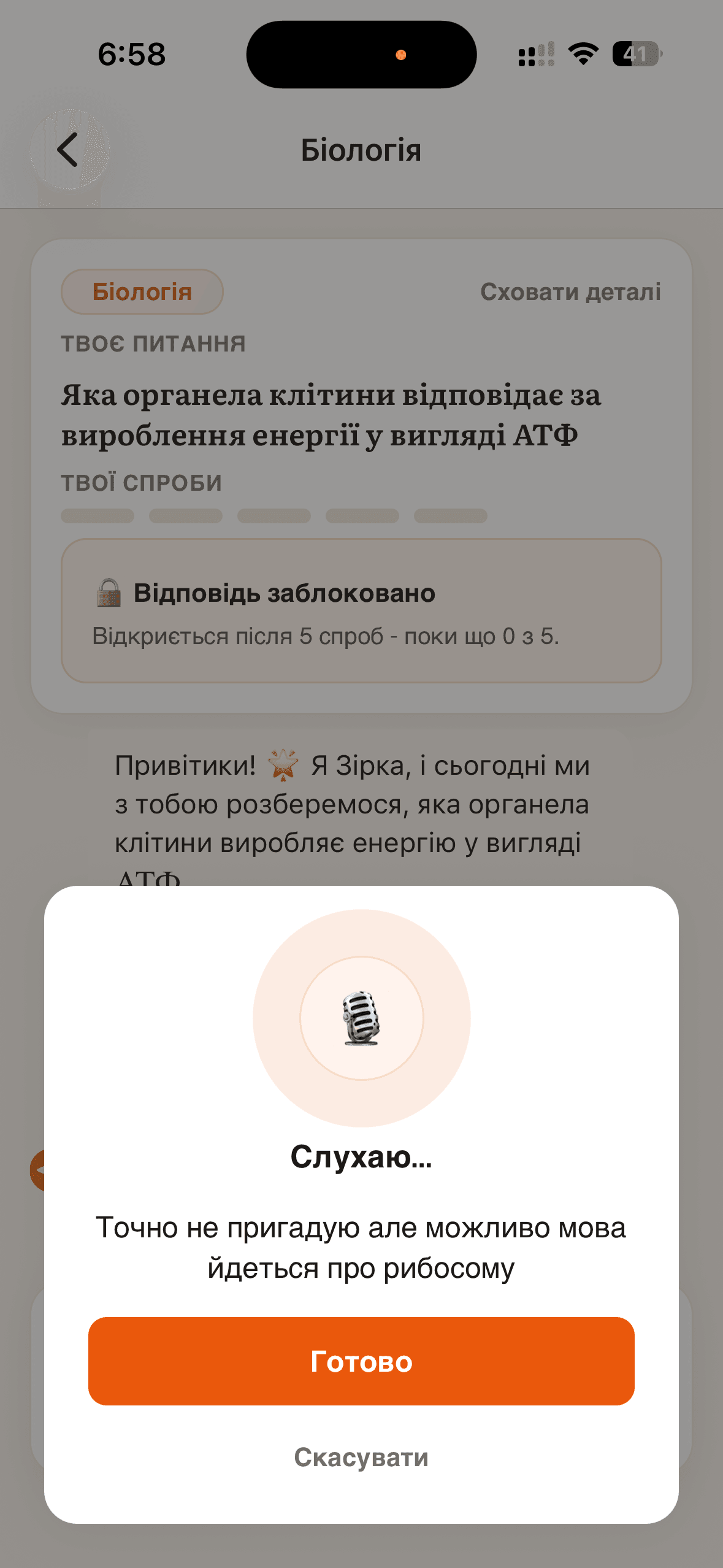 Можна просто сказати вголос